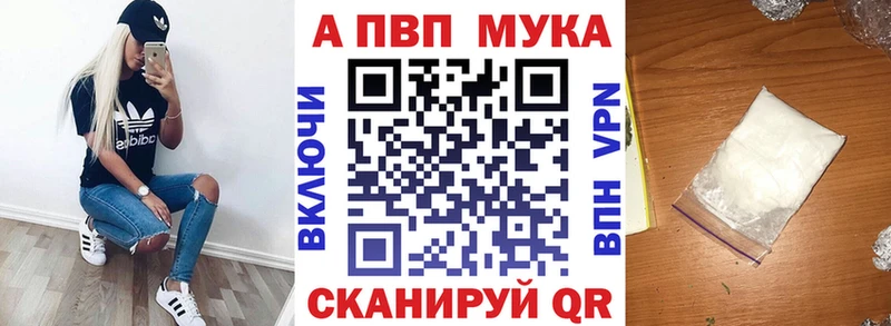 APVP VHQ Великие Луки