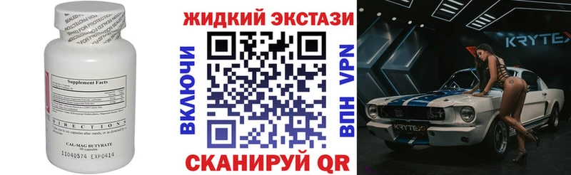ссылка на мегу ссылка Великие Луки Бутират вода что такое