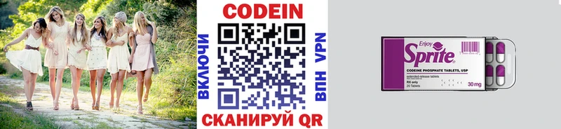 Кодеиновый сироп Lean Purple Drank  закладки  кракен онион  Великие Луки 