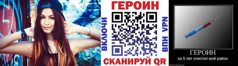 ГЕРОИН белый  mega tor  Великие Луки 