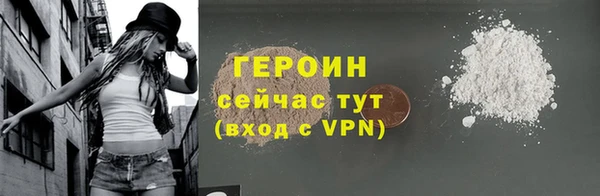 героин Армянск