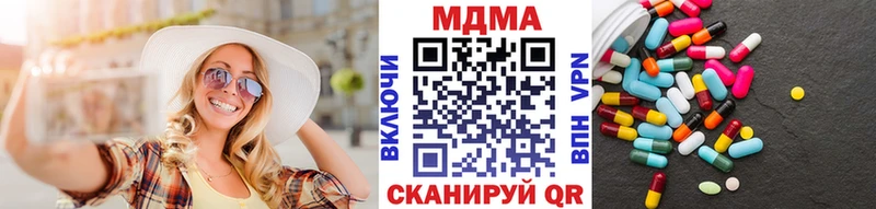 купить наркотик  Великие Луки  МДМА кристаллы 