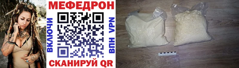 МЕФ мяу мяу  Великие Луки 