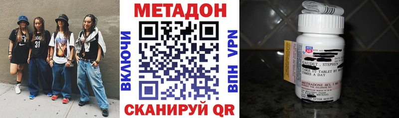 hydra ссылки  купить наркотики цена  Великие Луки  МЕТАДОН кристалл 