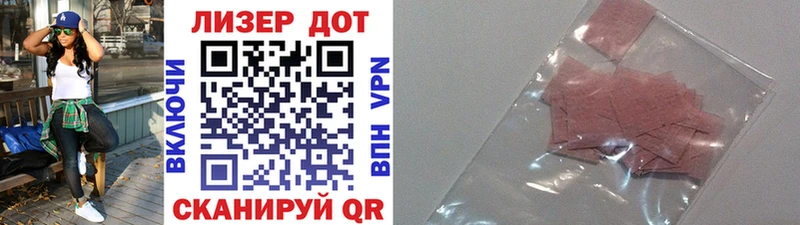 Марки 25I-NBOMe 1,8мг  Великие Луки 
