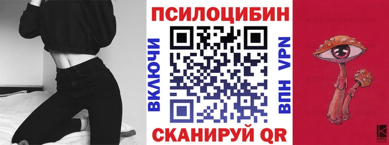 Псилоцибиновые грибы ЛСД  Великие Луки 